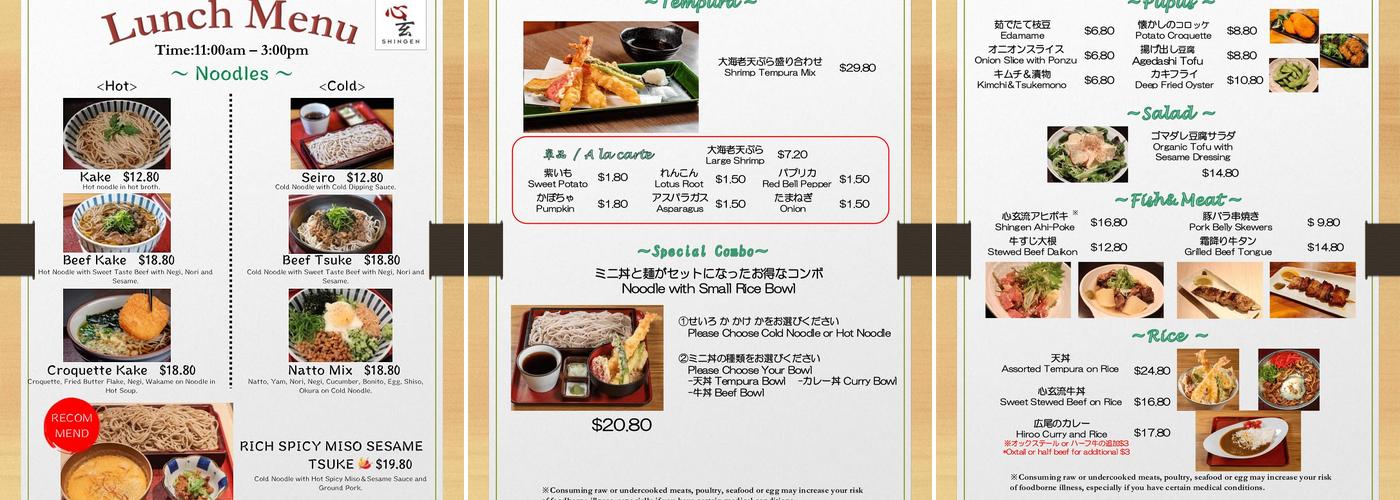 Shingen Menu
