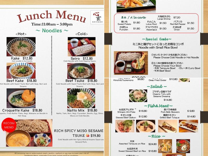 Shingen Menu