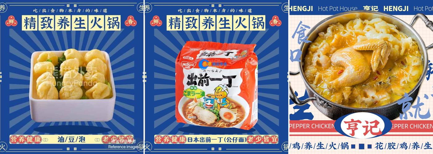 HOT POT HOUSE（亨记花胶鸡火锅） Menu