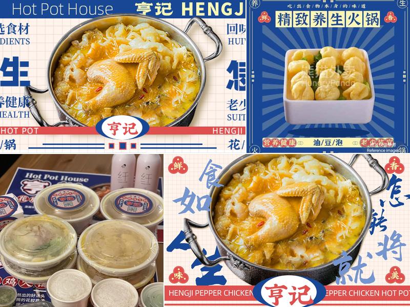 HOT POT HOUSE（亨记花胶鸡火锅） Menu