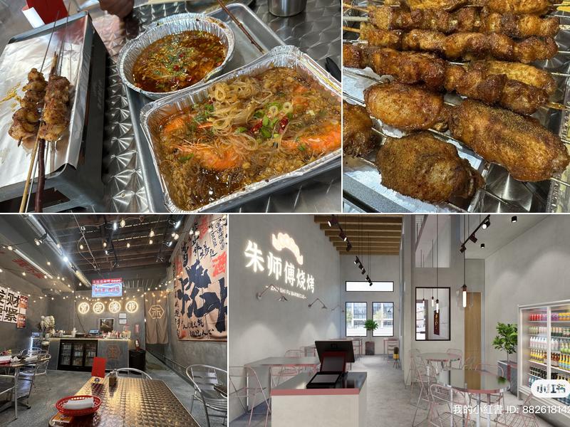 Zhu Shi Fu Barbecue （朱师傅烧烤） 2515 Summit St, Columbus