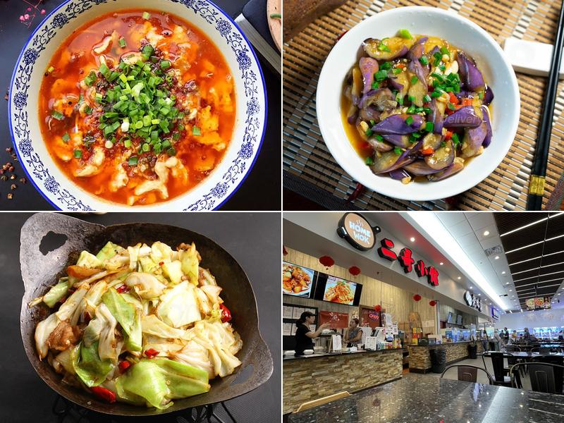 二哥小馆 HOME WOK