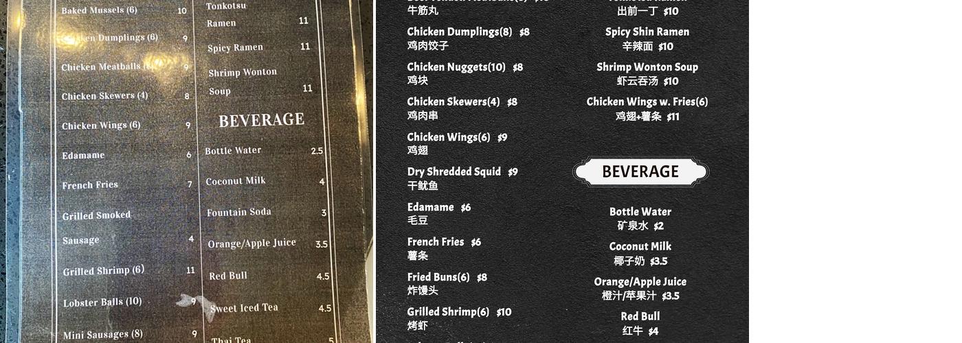 COOL BAR Menu