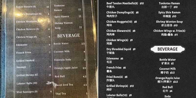COOL BAR Menu