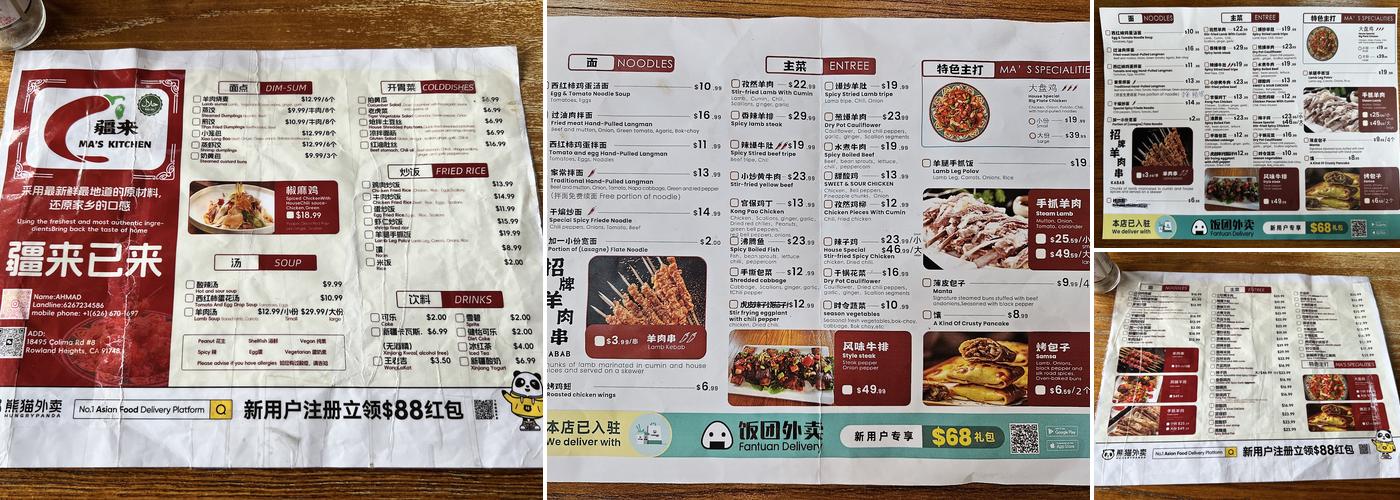 疆来MA'S KITCHEN Menu