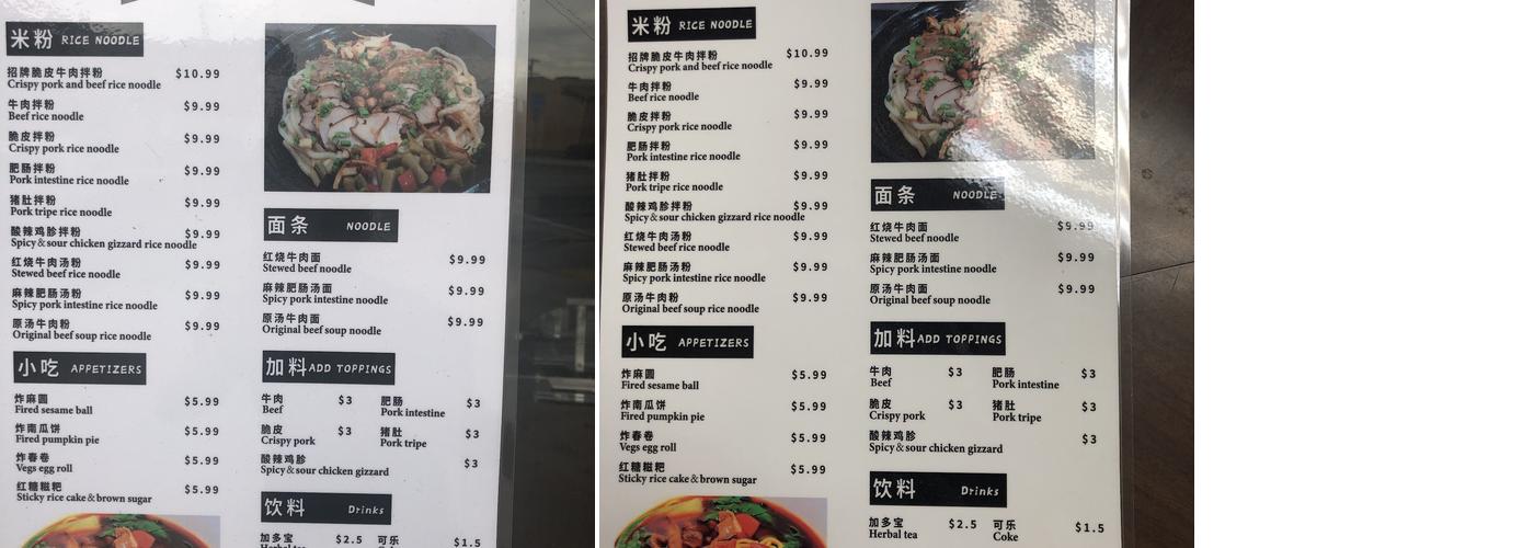 DK Rice Noodle 杜爷拌粉 Menu
