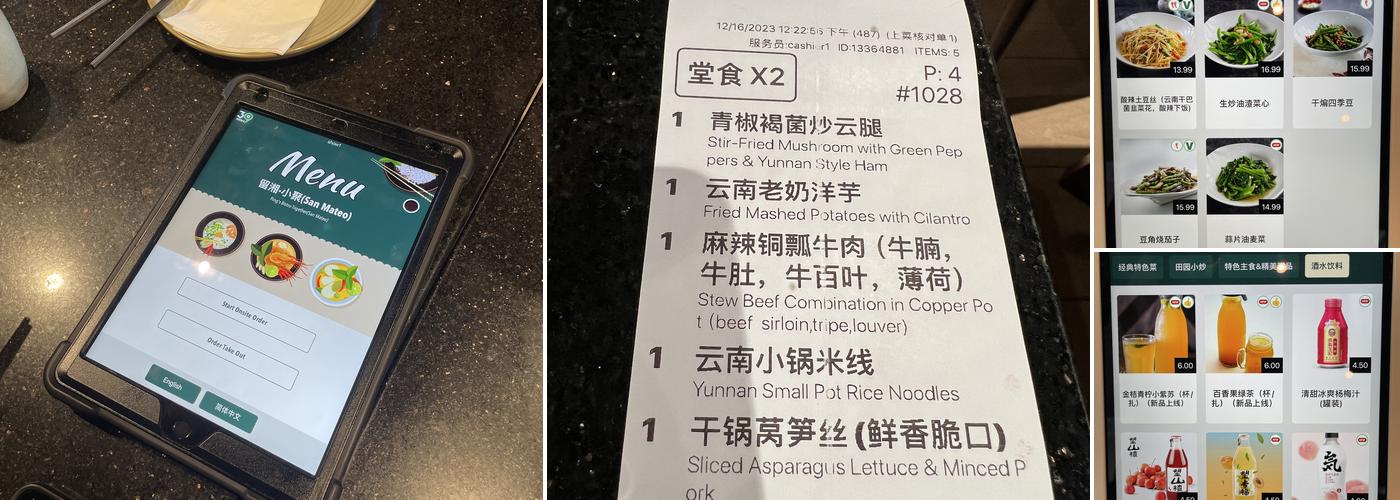 留湘小聚san mateo店 Ping‘s Bistro Together Menu