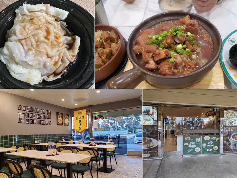 西關明記腸粉 Mingkee Newark