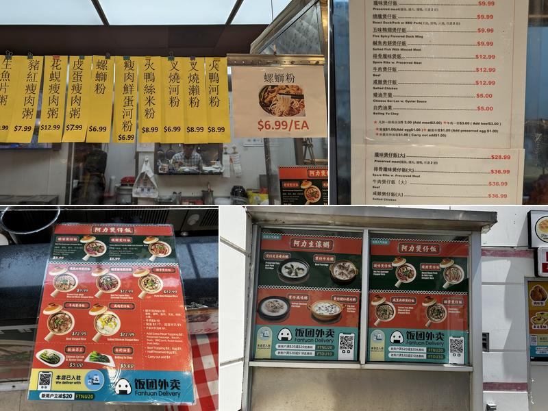 Jonny’s Claypot Rice阿力煲仔飯 Menu