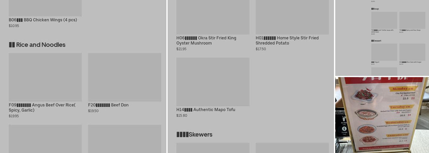 HaoShiGuang好食光 Menu