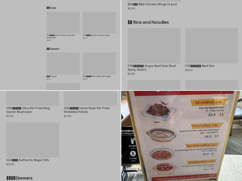 HaoShiGuang好食光 Menu