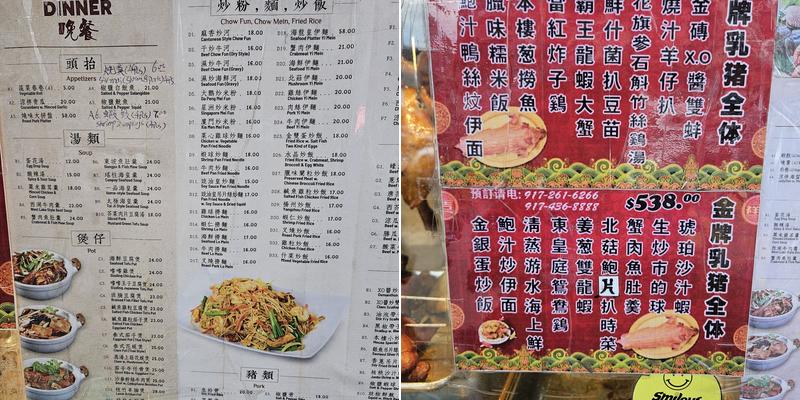 East Season Restaurant Menu