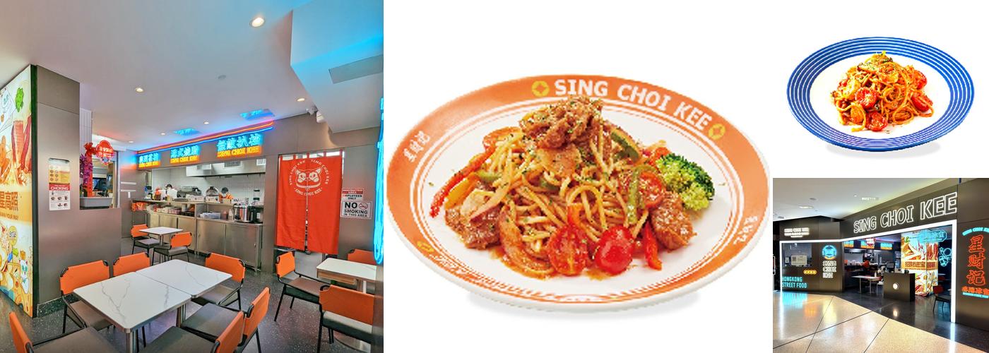 Sing Choi Kee 星财记