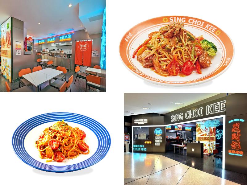 Sing Choi Kee 星财记