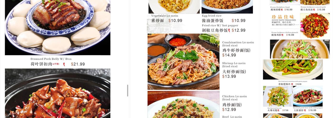 Hunan Chef Menu
