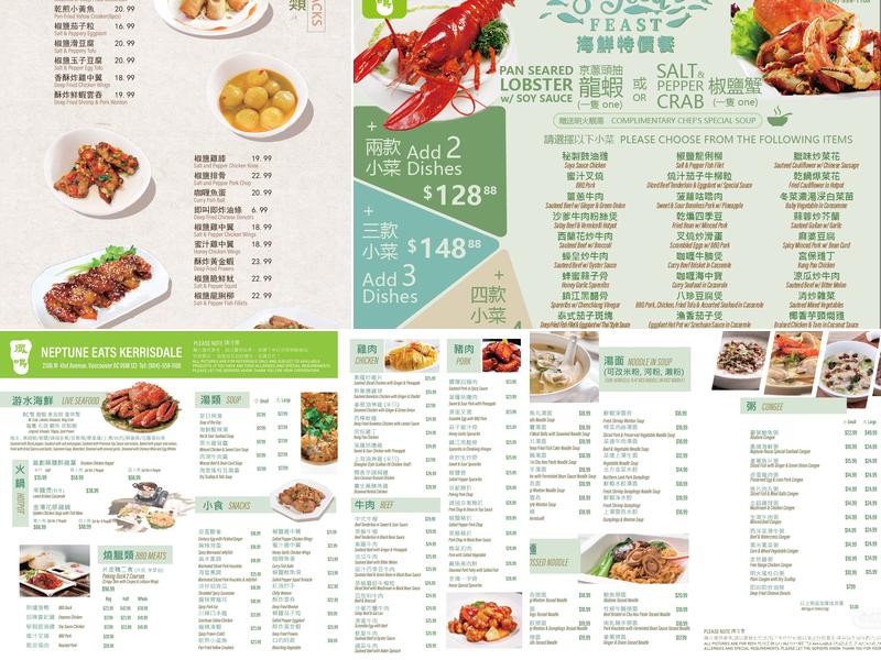 Neptune Eats Kerrisdale 凤鸣 Menu