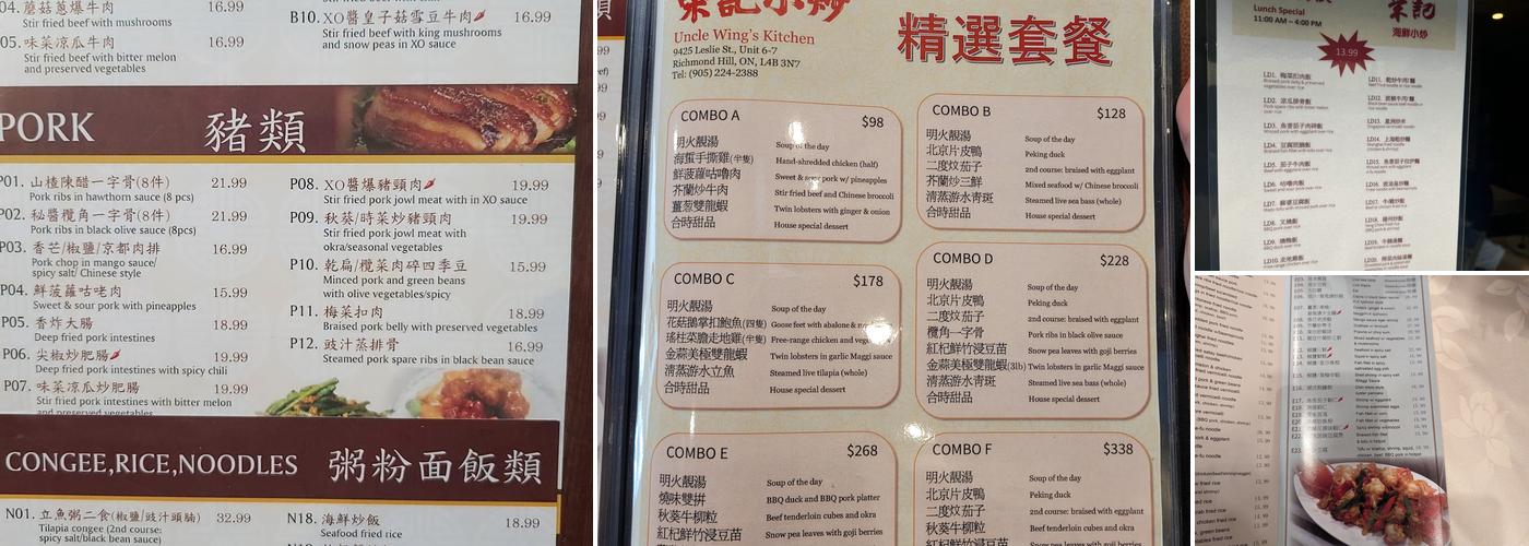 Uncle Wing's Kitchen 榮記海鮮小炒 Menu