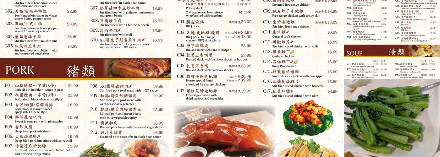 Uncle Wing's Kitchen 榮記海鮮小炒 Menu