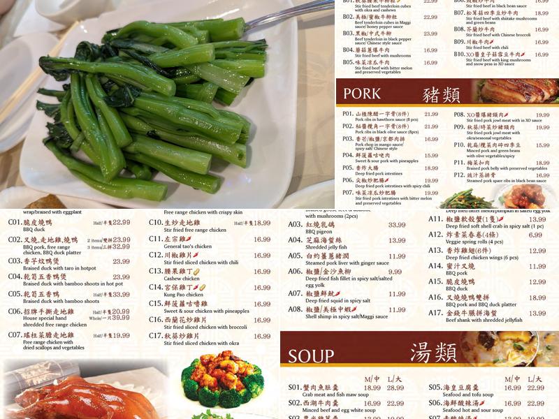 Uncle Wing's Kitchen 榮記海鮮小炒 Menu