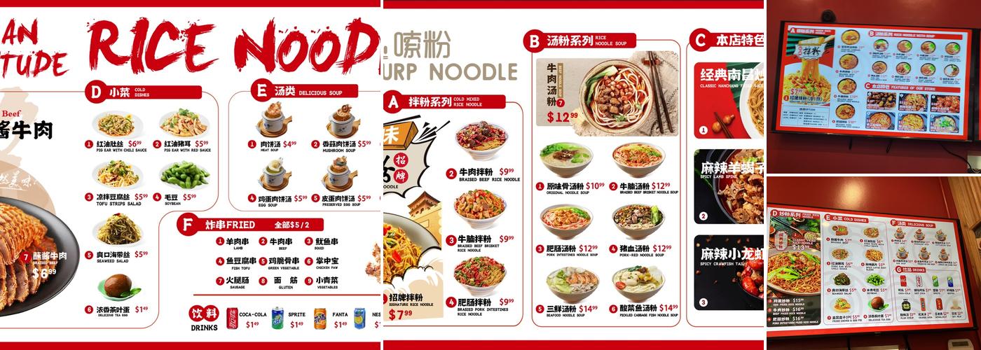 Slurp Noodle 嗦粉 Menu