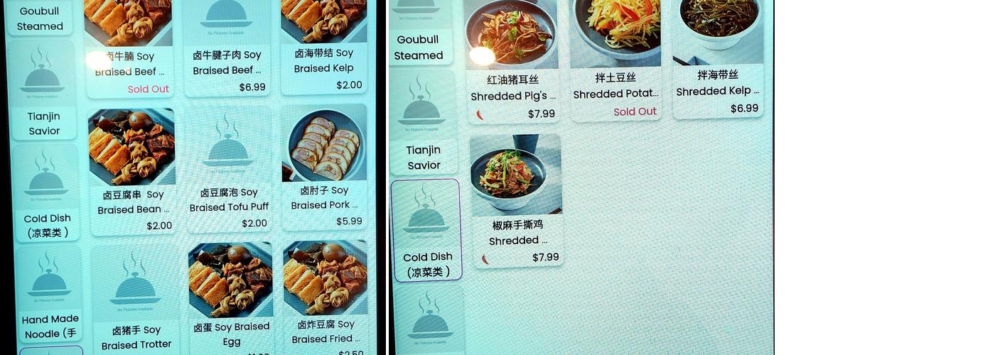 BAO EXPRESS 狗不理小吃店 Menu