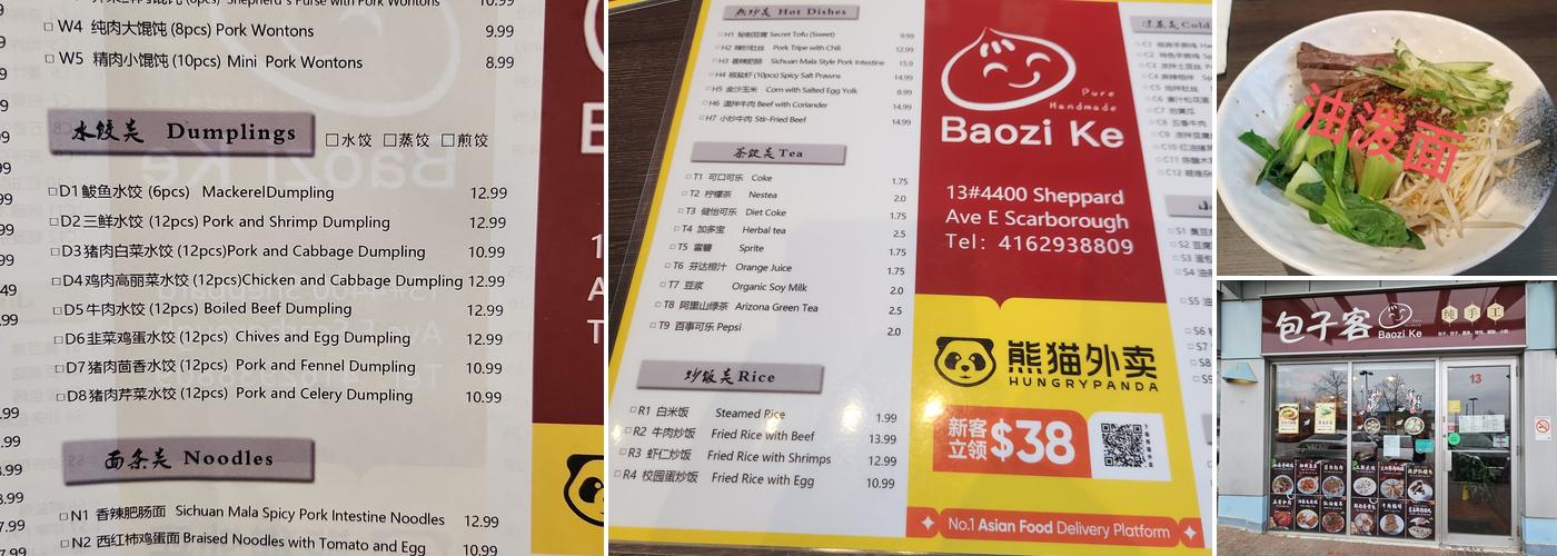 包子客bao zi ke Menu