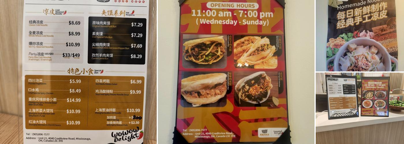 Wowow Delight 渥渥马凉皮 Menu