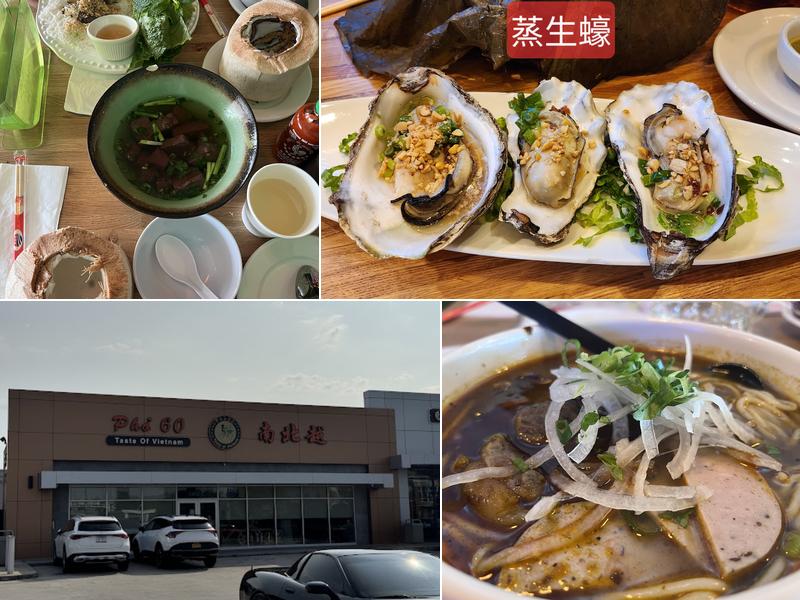 Pho 60 南北越 Staten Island