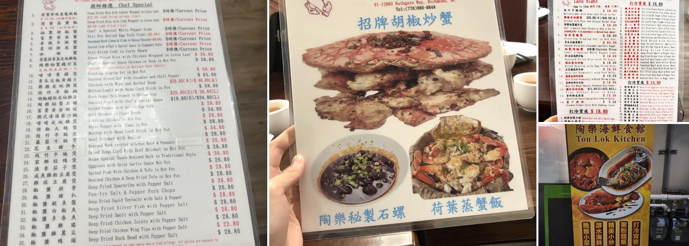 Tou Lok Kitchen Menu