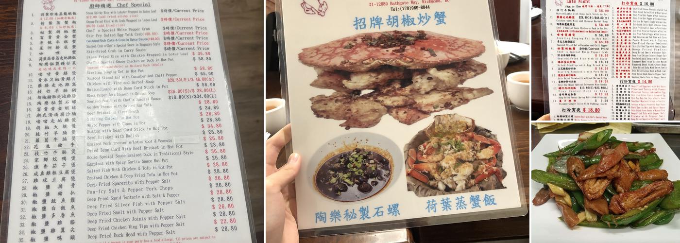 Tou Lok Kitchen Menu