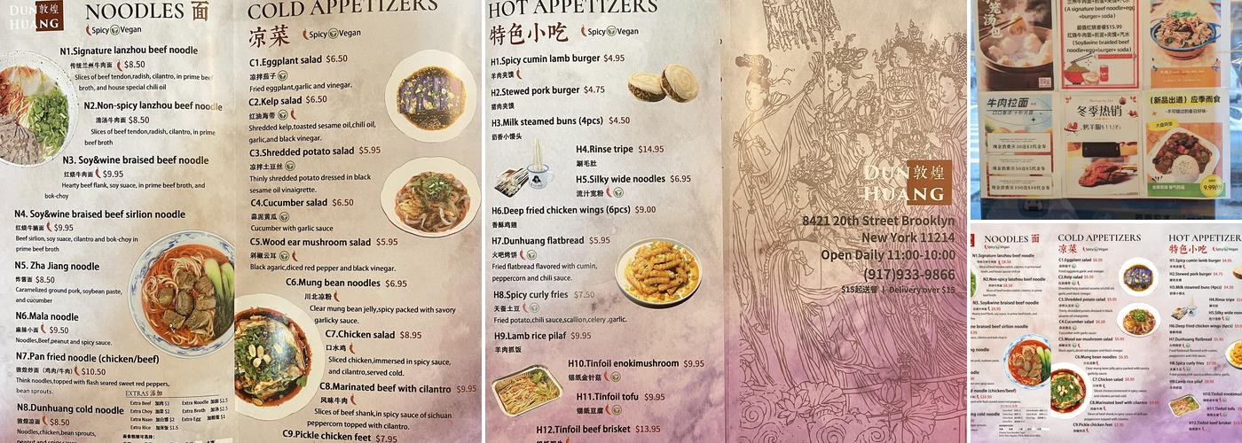 Dun Huang 敦煌兰州拉面 Menu