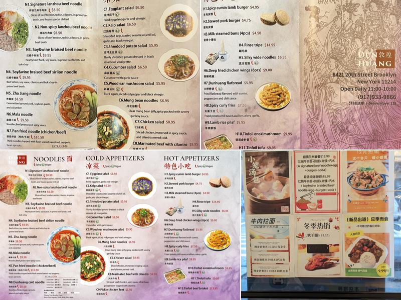 Dun Huang 敦煌兰州拉面 Menu