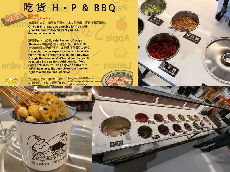 吃货 Hot pot & BBQ Menu