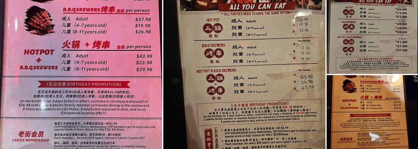 LaoJie Hotpot Manhattan | 老街火锅 | 曼哈顿火锅 Menu