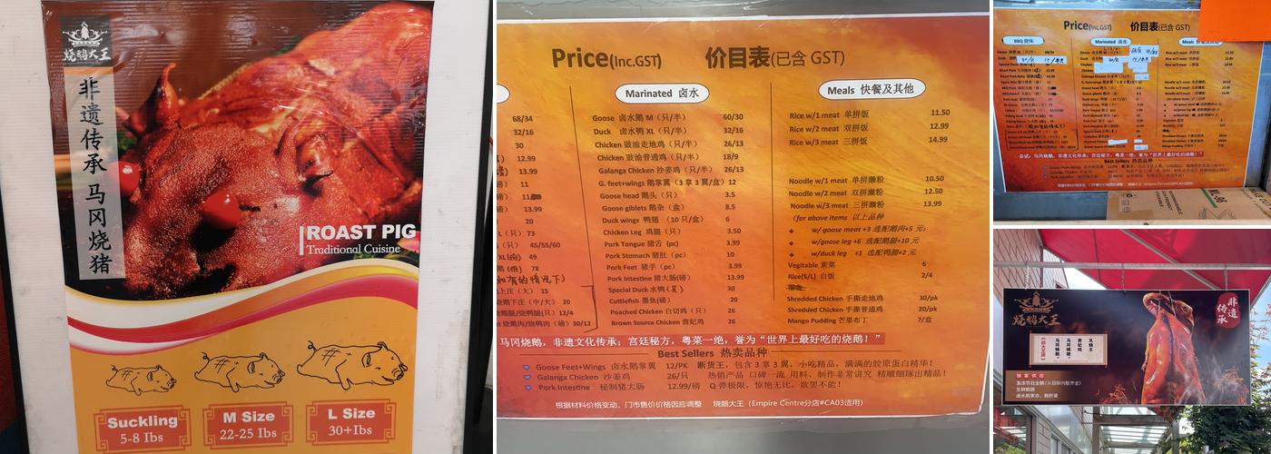 RGK BBQ Richmond Menu