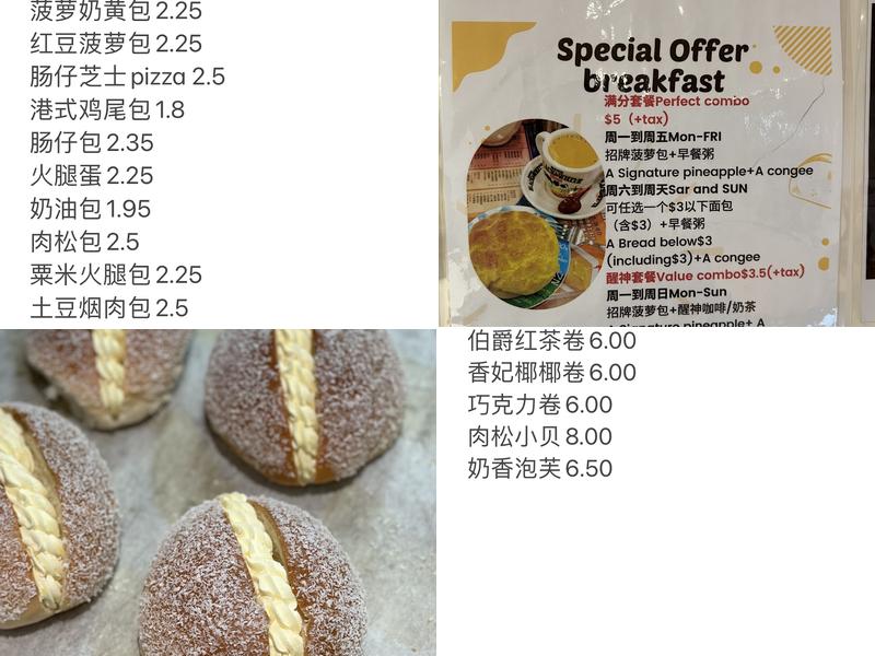 Sing Bakery星·面包 Menu