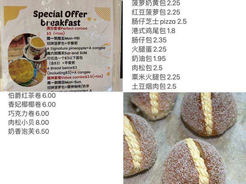 Sing Bakery星·面包 Menu