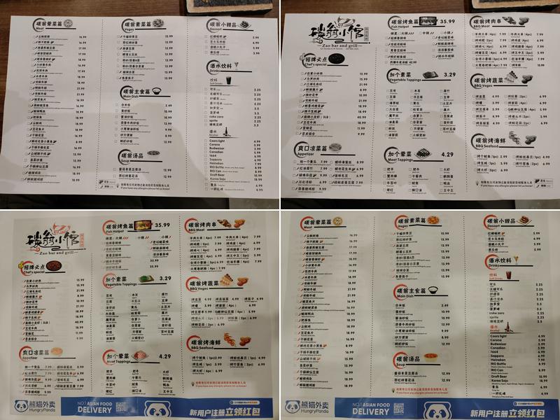 Zao Bar and Grill碳翁小馆 (Zao Bar and Grill) Menu