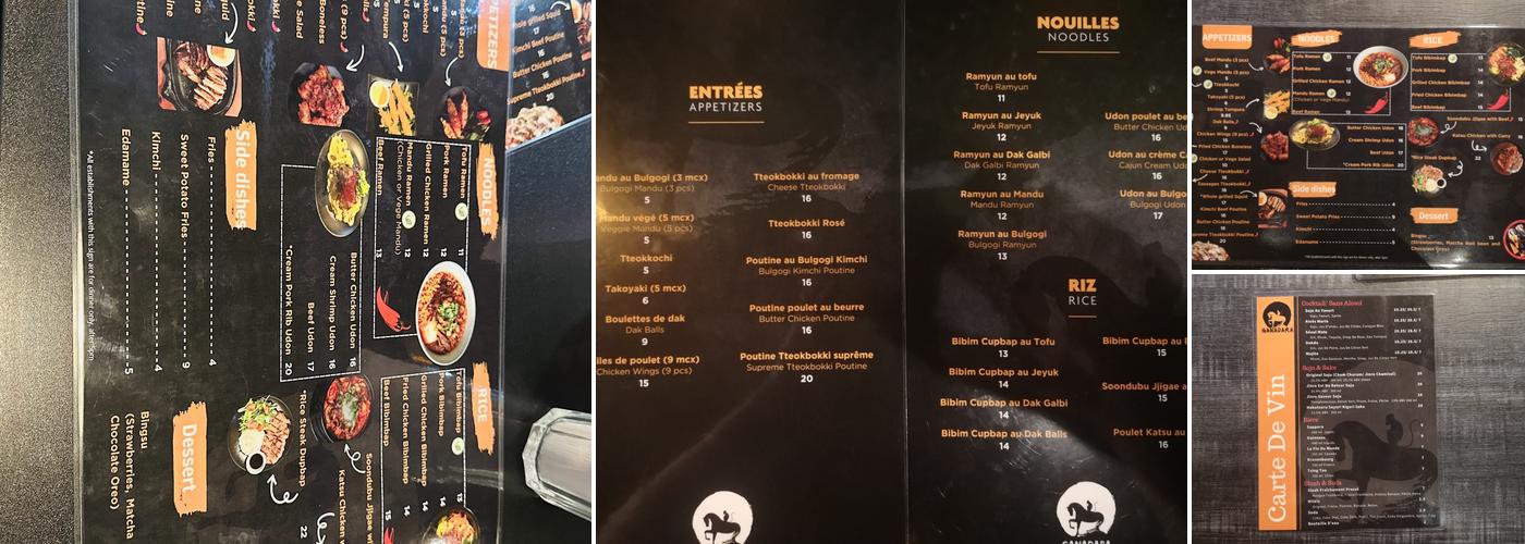 Ganadara (McGill) Menu