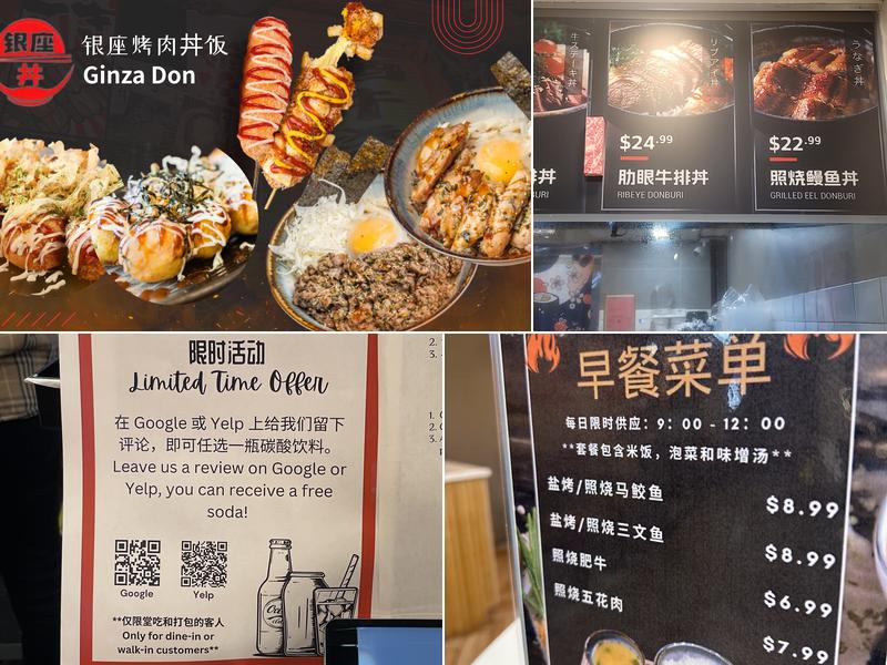 Ginza Don 银座丼 Menu