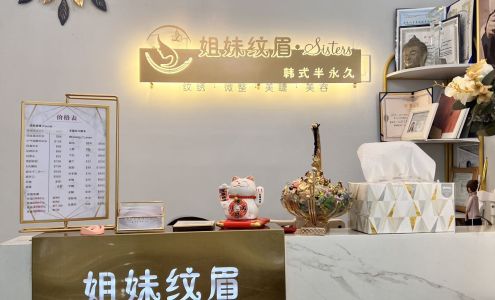 Sister Eyebrow Tattoo