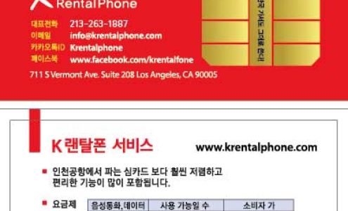 K Rental Phone
