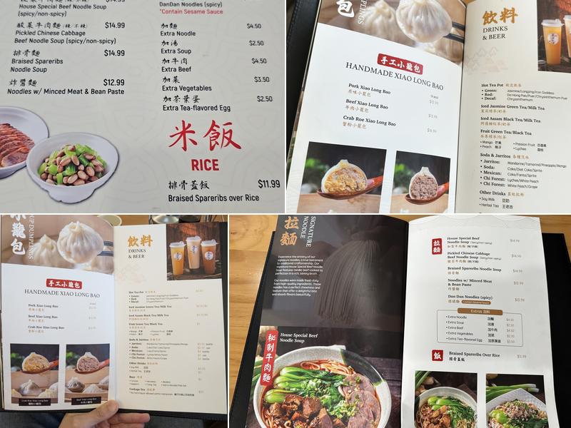 Yuanbao Jiaozi 元寶餃子 Menu