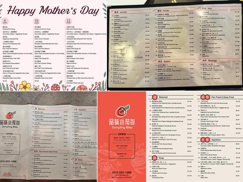 Dumpling Bites Menu
