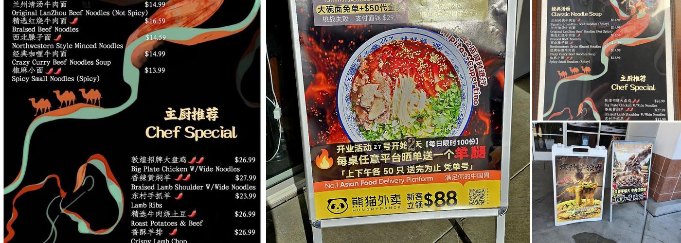 DH Noodles & Grill 敦煌兰州牛肉拉面 Menu