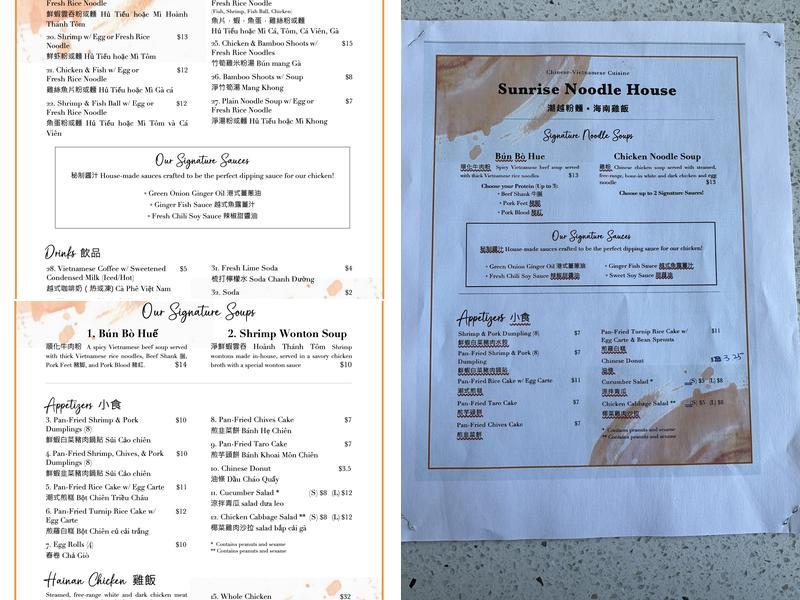 Sunrise Noodle House Menu