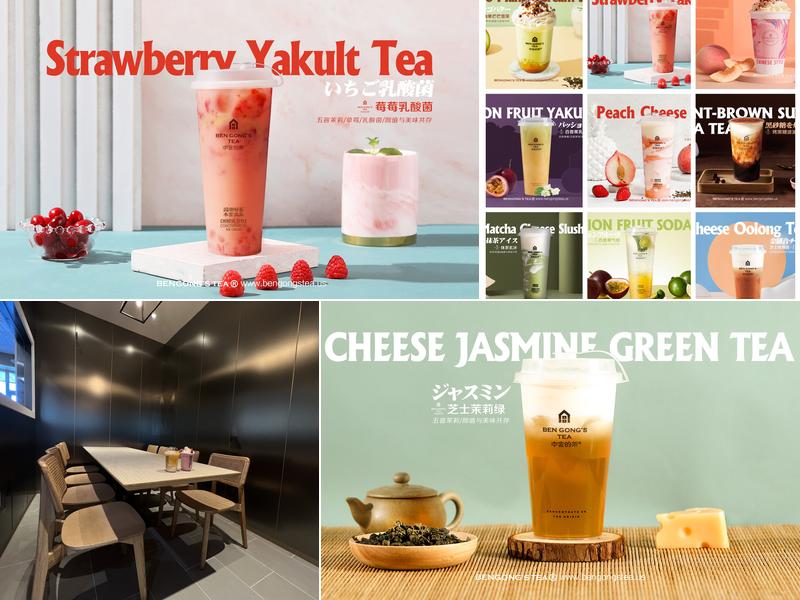 Bengong's Tea Menu