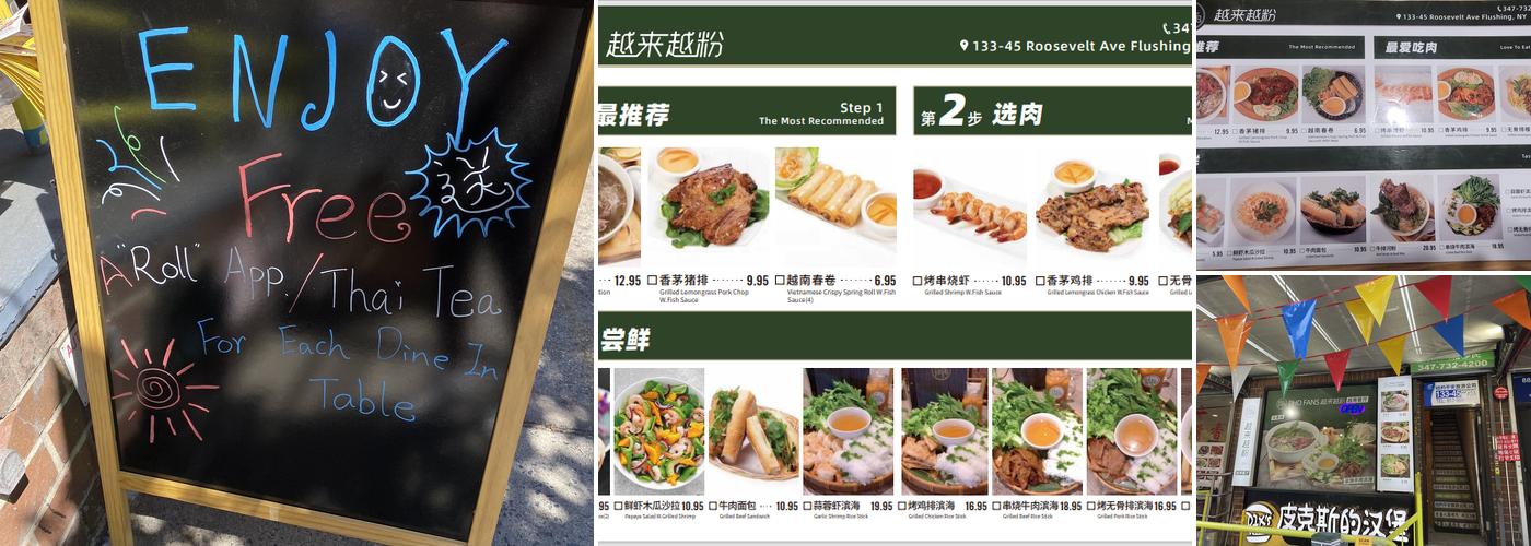 Pho Fans 越来越粉 Menu