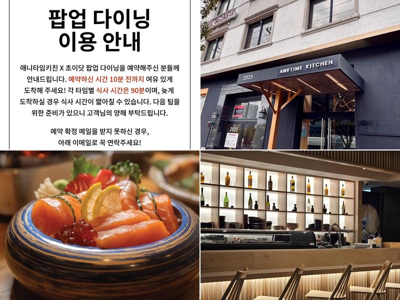 Anytime Kitchen Fort Lee