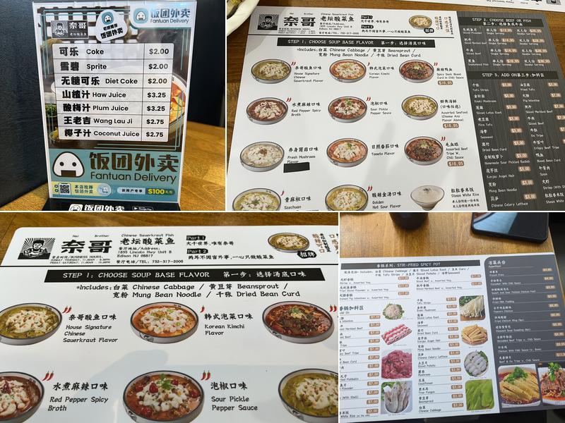 Nai Brother Edison 奈哥酸菜鱼NJ Menu